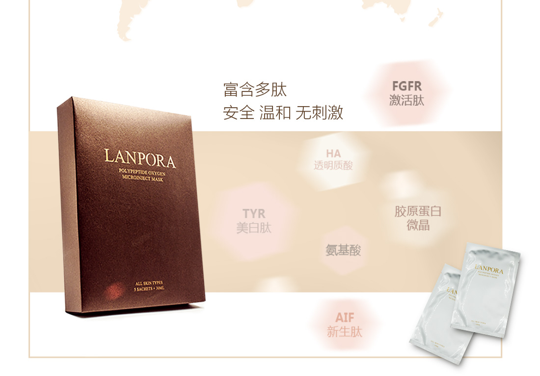 LANPORA安全温和无刺激